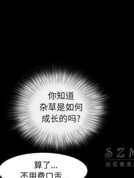 枷鎖 1-64話[完結]_41_6669