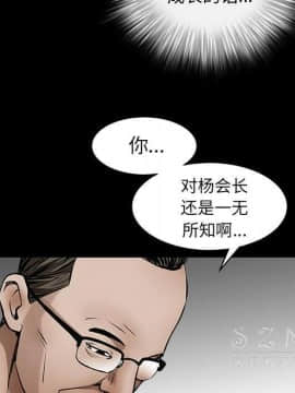 枷鎖 1-64話[完結]_41_6664