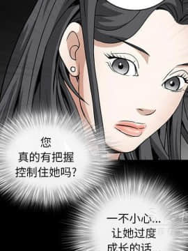 枷鎖 1-64話[完結]_41_6663