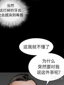 枷鎖 1-64話[完結]_41_6654