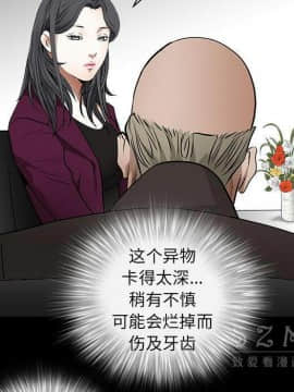 枷鎖 1-64話[完結]_41_6653