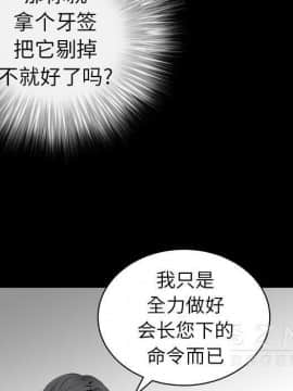 枷鎖 1-64話[完結]_41_6652