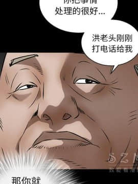 枷鎖 1-64話[完結]_41_6651