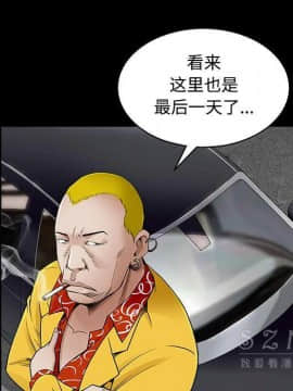 枷鎖 1-64話[完結]_43_7018
