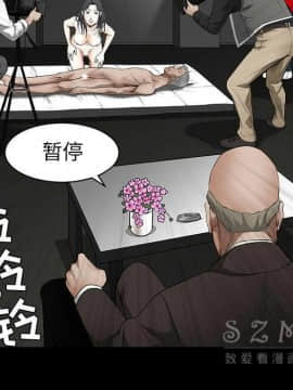 枷鎖 1-64話[完結]_42_6821