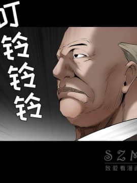 枷鎖 1-64話[完結]_42_6819