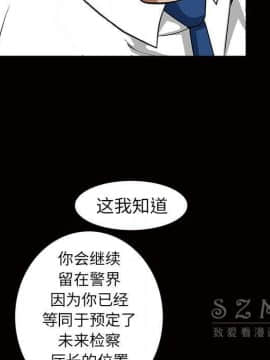 枷鎖 1-64話[完結]_41_6642