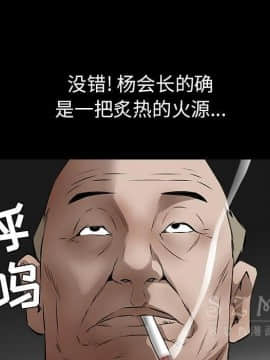 枷鎖 1-64話[完結]_42_6808