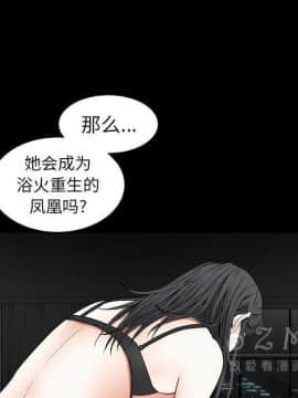 枷鎖 1-64話[完結]_42_6803
