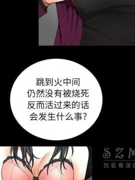 枷鎖 1-64話[完結]_42_6801