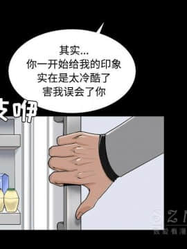 枷鎖 1-64話[完結]_43_6994