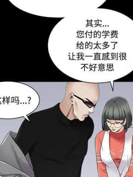 枷鎖 1-64話[完結]_43_6990