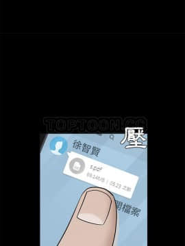 枷鎖 1-64話[完結]_45_7200