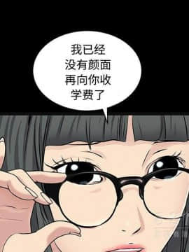 枷鎖 1-64話[完結]_43_6985