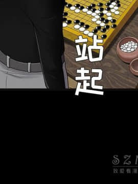枷鎖 1-64話[完結]_43_6984