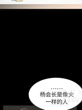 枷鎖 1-64話[完結]_42_6788