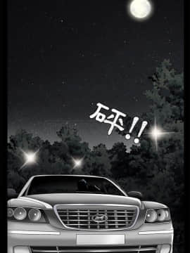 枷鎖 1-64話[完結]_45_7172