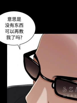 枷鎖 1-64話[完結]_43_6979