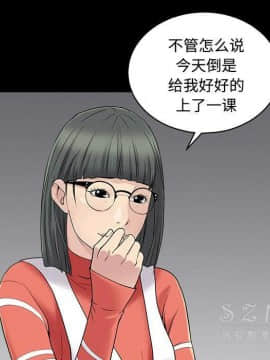 枷鎖 1-64話[完結]_43_6977