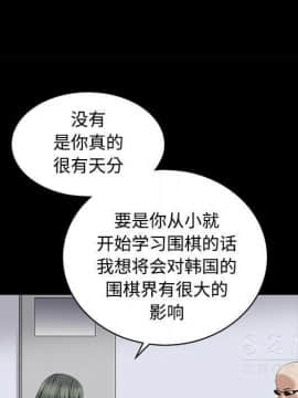 枷鎖 1-64話[完結]_43_6975