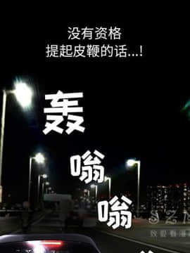 枷鎖 1-64話[完結]_41_6598