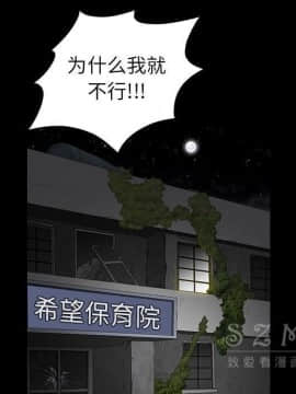 枷鎖 1-64話[完結]_42_6775