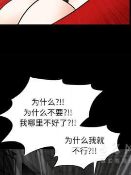 枷鎖 1-64話[完結]_42_6772