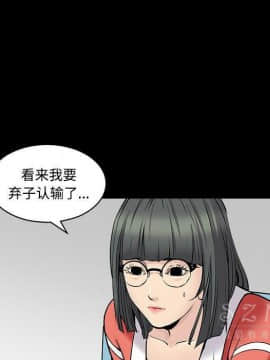 枷鎖 1-64話[完結]_43_6967