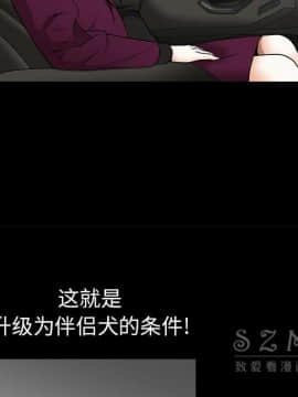 枷鎖 1-64話[完結]_41_6588