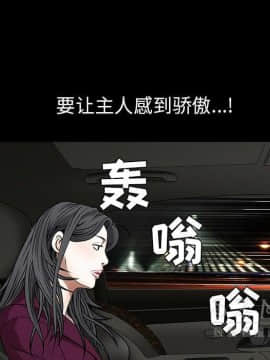 枷鎖 1-64話[完結]_41_6587