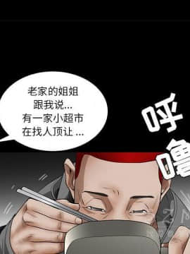 枷鎖 1-64話[完結]_42_6761