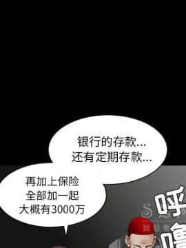 枷鎖 1-64話[完結]_42_6759