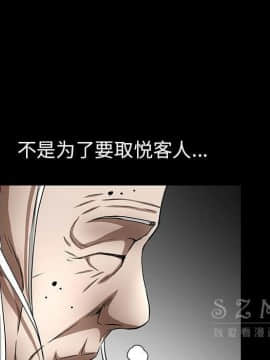 枷鎖 1-64話[完結]_41_6579