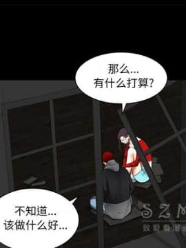 枷鎖 1-64話[完結]_42_6755