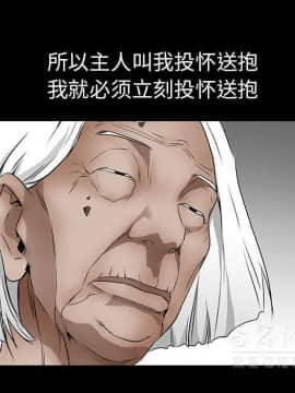 枷鎖 1-64話[完結]_41_6571