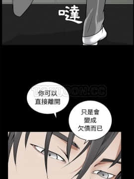 枷鎖 1-64話[完結]_44_7145