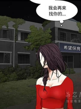 枷鎖 1-64話[完結]_43_6937