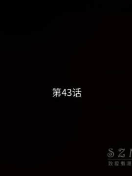 枷鎖 1-64話[完結]_43_6928