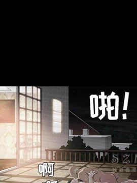 枷鎖 1-64話[完結]_43_6923
