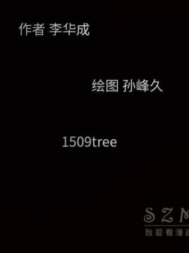 枷鎖 1-64話[完結]_42_6724