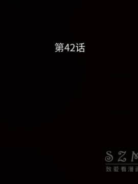 枷鎖 1-64話[完結]_42_6723