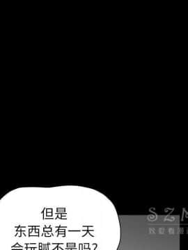 枷鎖 1-64話[完結]_41_6528