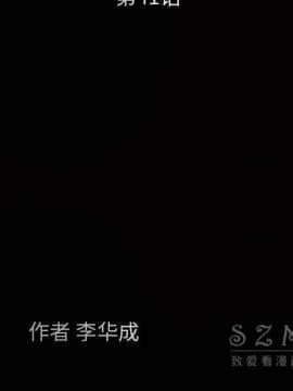 枷鎖 1-64話[完結]_41_6523
