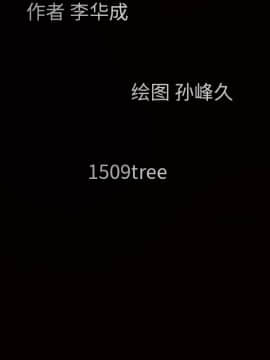 枷鎖 1-64話[完結]_40_6512