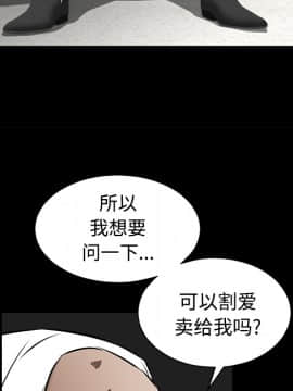 枷鎖 1-64話[完結]_40_6503