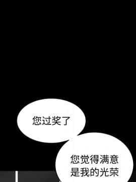 枷鎖 1-64話[完結]_40_6501