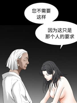 枷鎖 1-64話[完結]_40_6484