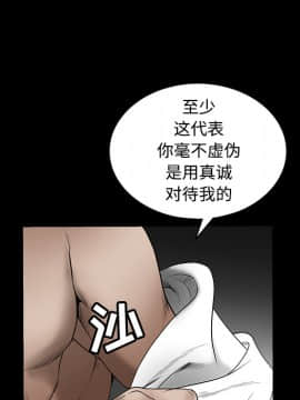 枷鎖 1-64話[完結]_40_6478