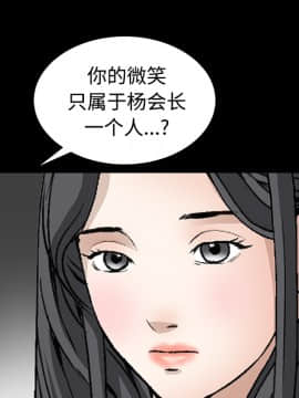 枷鎖 1-64話[完結]_40_6475