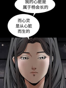 枷鎖 1-64話[完結]_40_6469